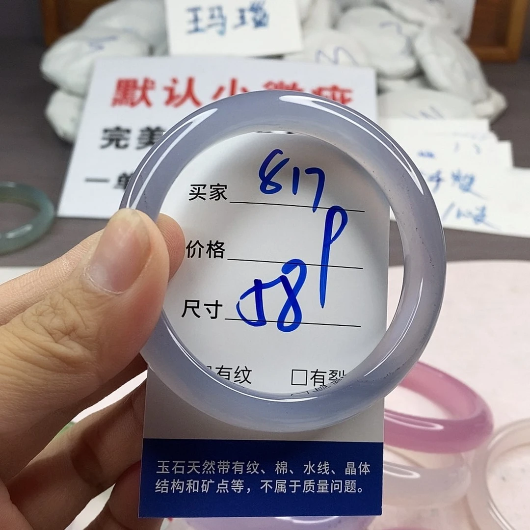 手镯玛瑙/玉髓未镶嵌817
