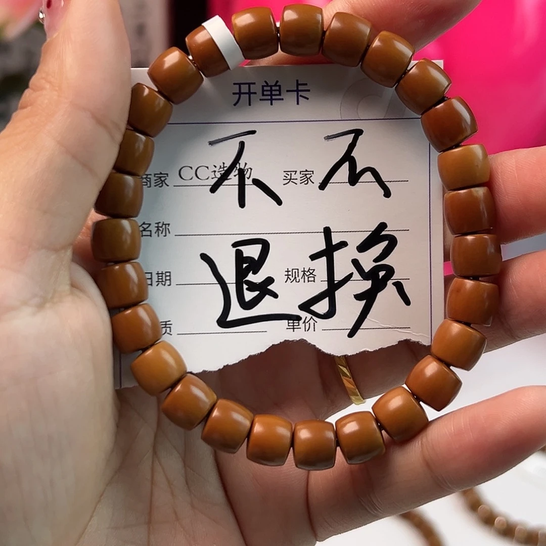 橄榄核手串老挝核尖单圈特价款8.4