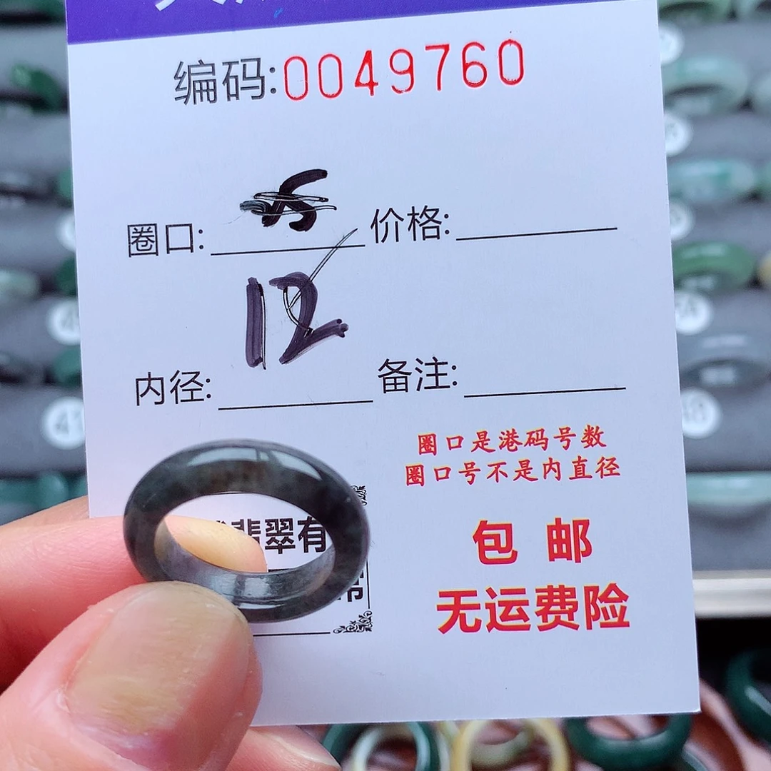 翡翠未镶嵌戒指天然