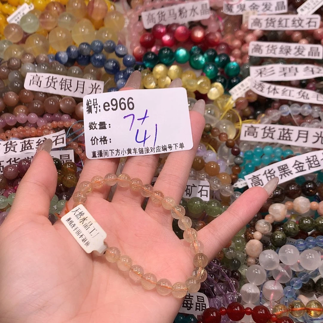 未镶嵌手串水晶966@……