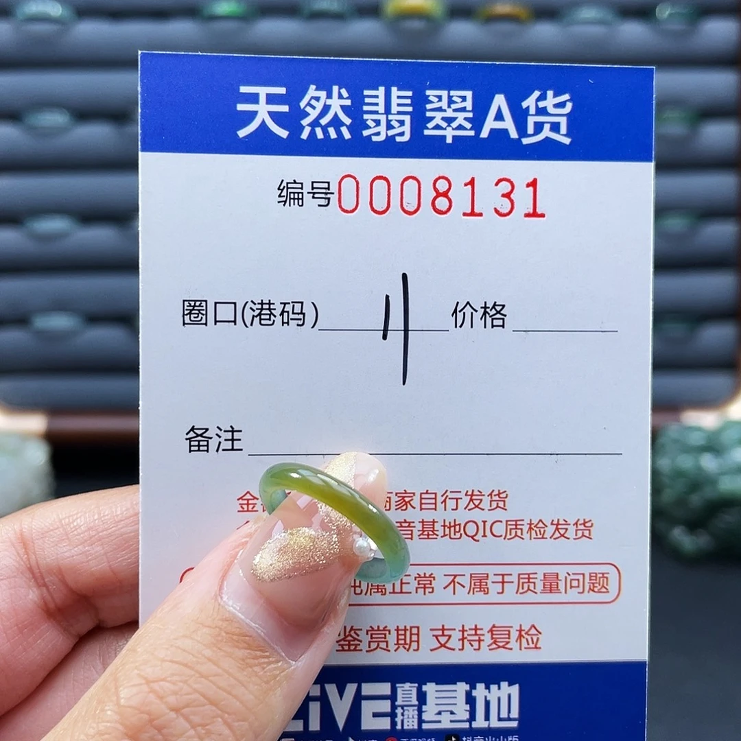 翡翠未镶嵌戒指戒指