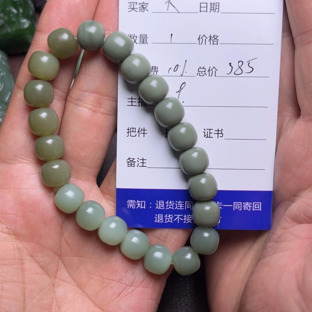 未镶嵌和田玉手链大*