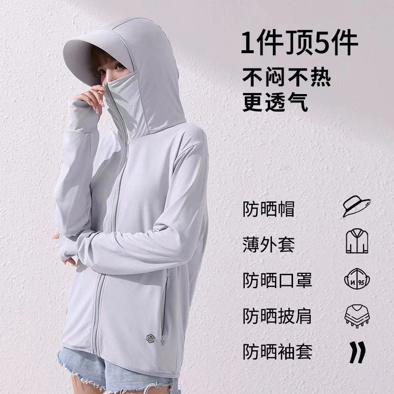 UPF50+冰丝防晒衣大帽檐女皮肤衣透气防晒服防紫外线皮肤衣