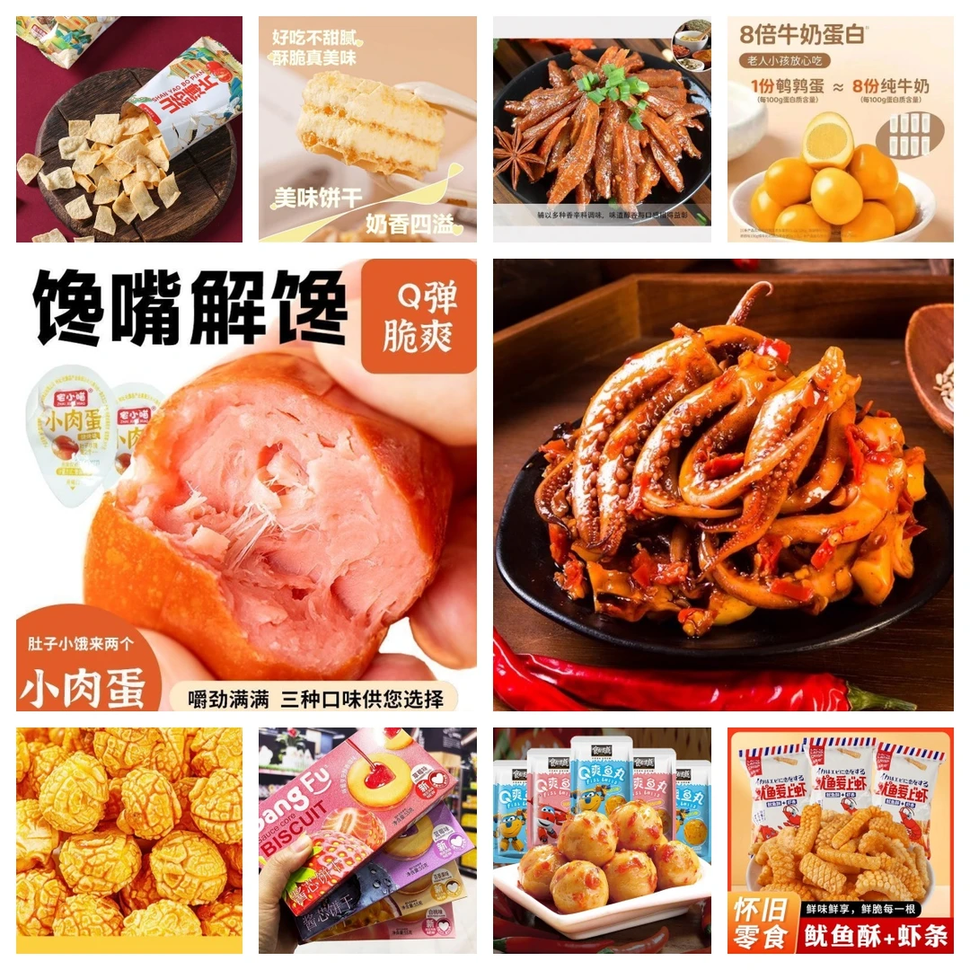 【团单】太爽了！全品类零食混发网红休闲零食