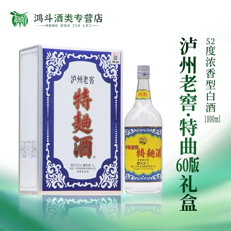 泸州老窖特曲60版礼盒1000ml浓香型送人送礼收藏聚会52度1000ml