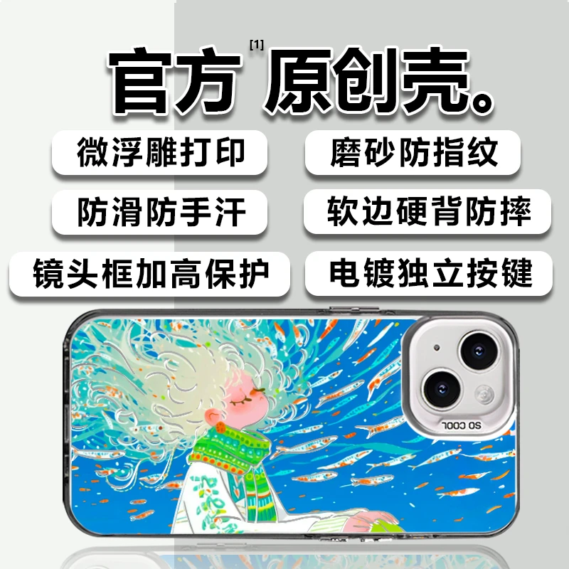 海洋女孩适用于苹果vivo华为oppo小米iPhone16创意防摔支架手机壳