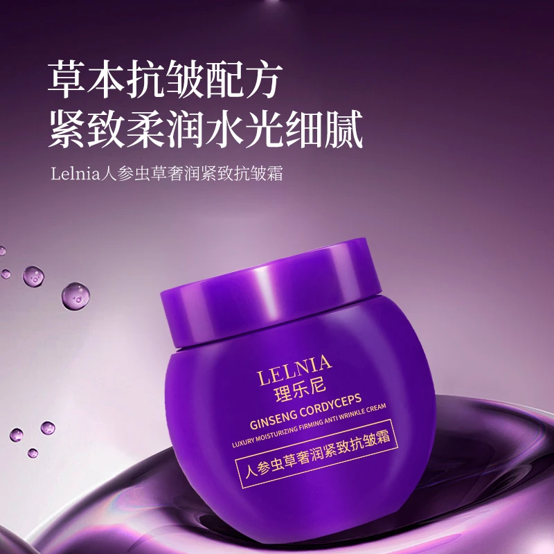 【婚礼伴手礼F】【到手3瓶】紫绷带抗皱紧致保湿面霜