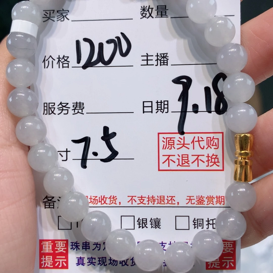 未镶嵌是定制翡翠