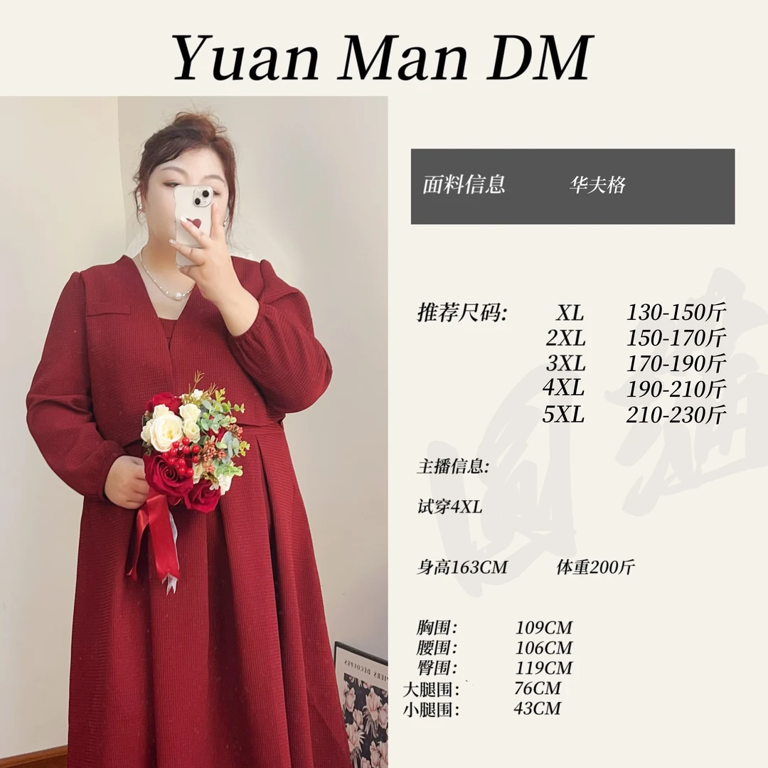 【圆满】大码女装MM订婚回门喜庆两件套胖mm显瘦春秋连衣裙长款套装