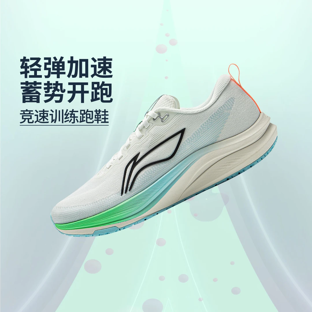 李宁情侣赤兔8竞速训练轻量运动跑鞋ARPV004/ARPV001