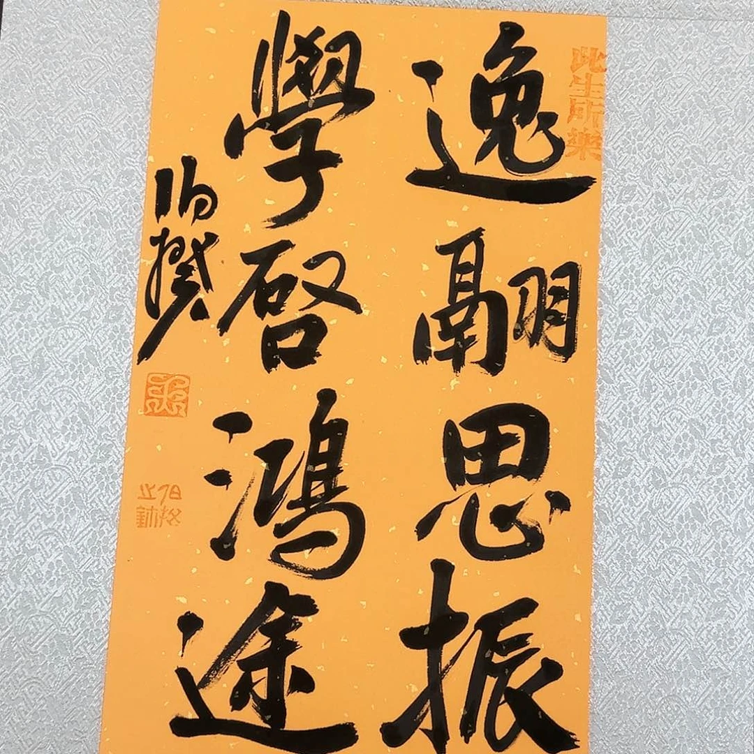 书法半平尺原作软片