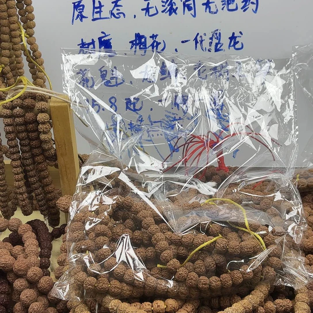 吊坠金刚菩提花王苹果园，两条保108
