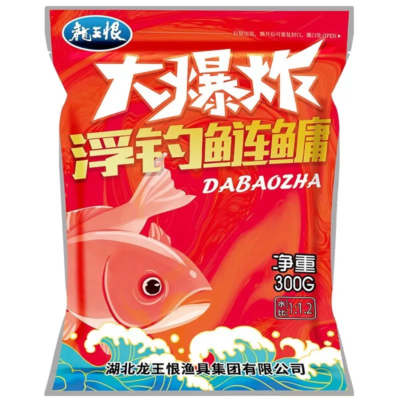 龙王恨（已绝版）大爆升级炸浮钓鲢鳙草莓味鲢鳙饵料300克