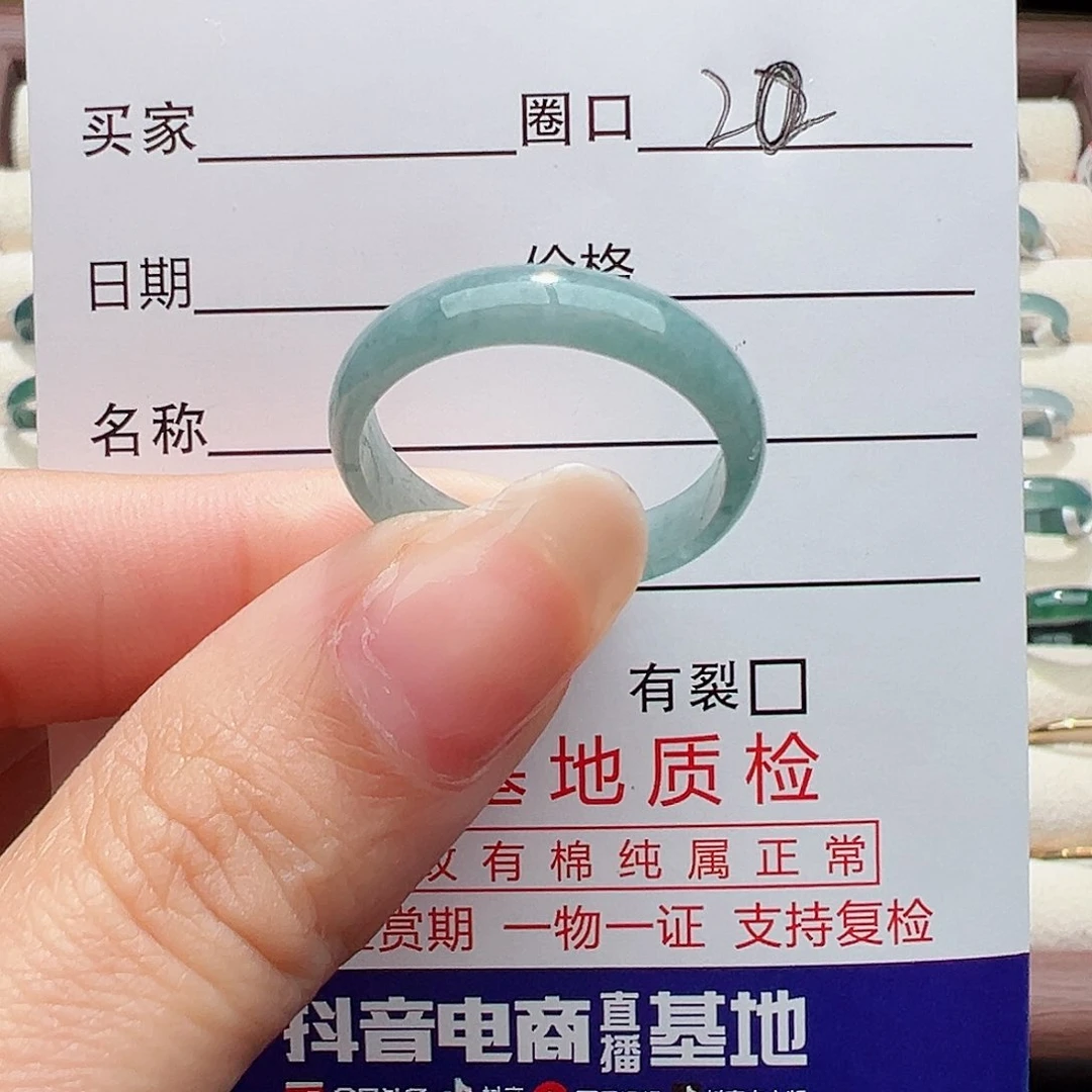 未镶嵌戒指翡翠戒指