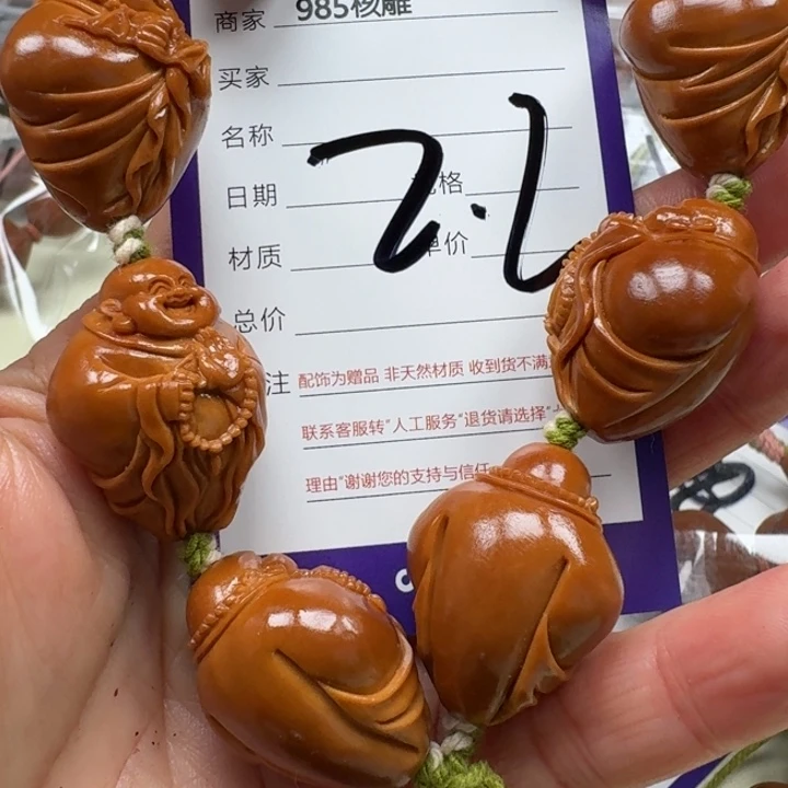 林***步橄榄核手串/手链橄榄核