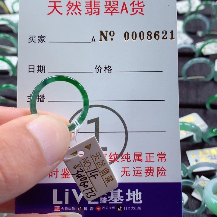 翡翠戒指未镶嵌翡翠戒指