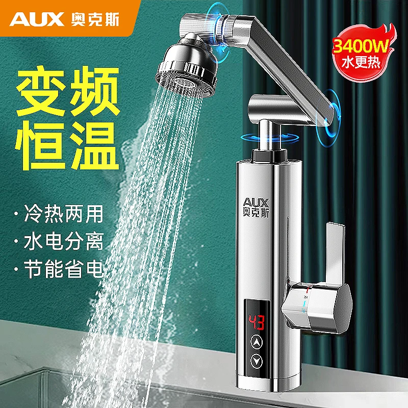 奥克斯电热水龙头台下快速过热水器恒温厨房宝家用自来水速热专用