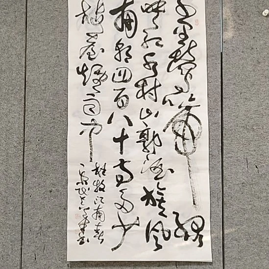 书法宋秉民。千里莺啼