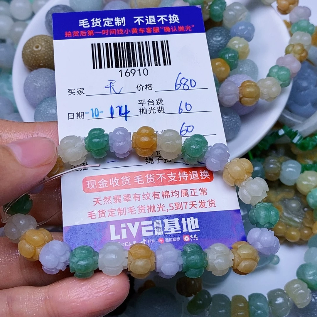 无***情定制翡翠未镶嵌翡翠