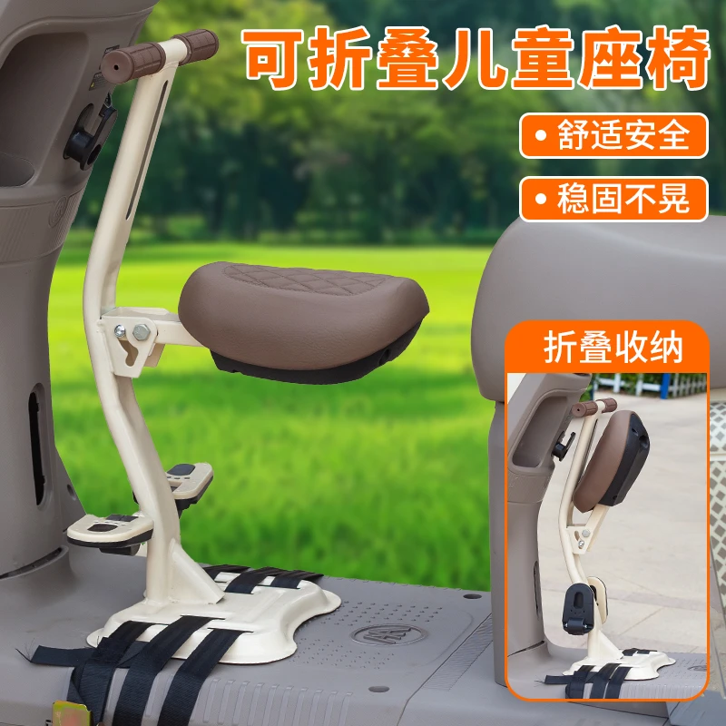 儿童座椅可折叠前置座椅电瓶车通用宝宝坐椅摩托车婴儿小孩安全