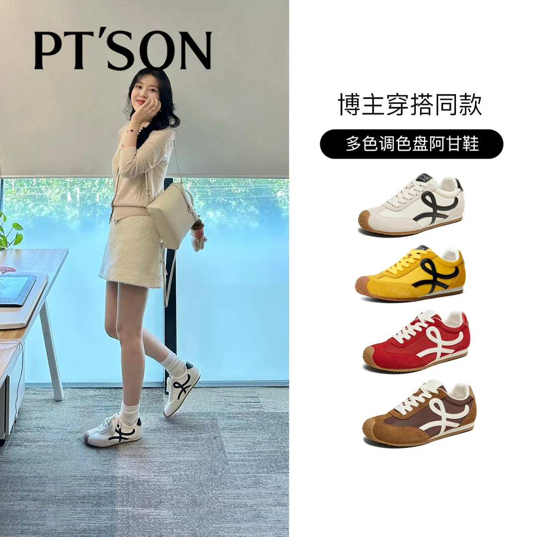 【明星同款】百田森复古拼色时尚休闲德训鞋女2025新阿甘鞋厚底低帮