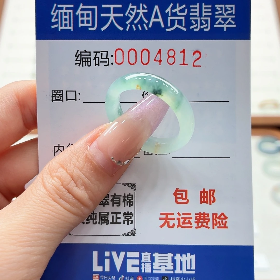 未镶嵌戒指翡翠天然缅甸翡翠A货圈口20