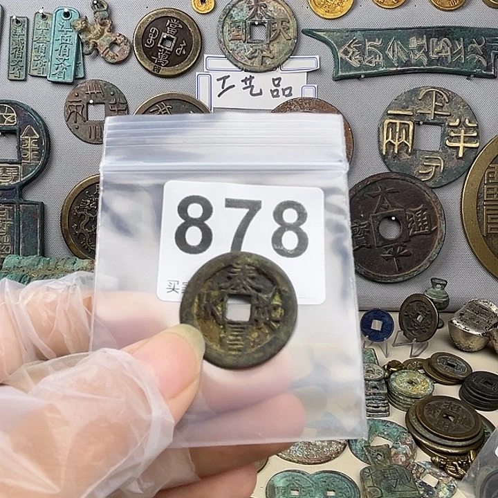 茶***寻铜复古文创工艺品钱币