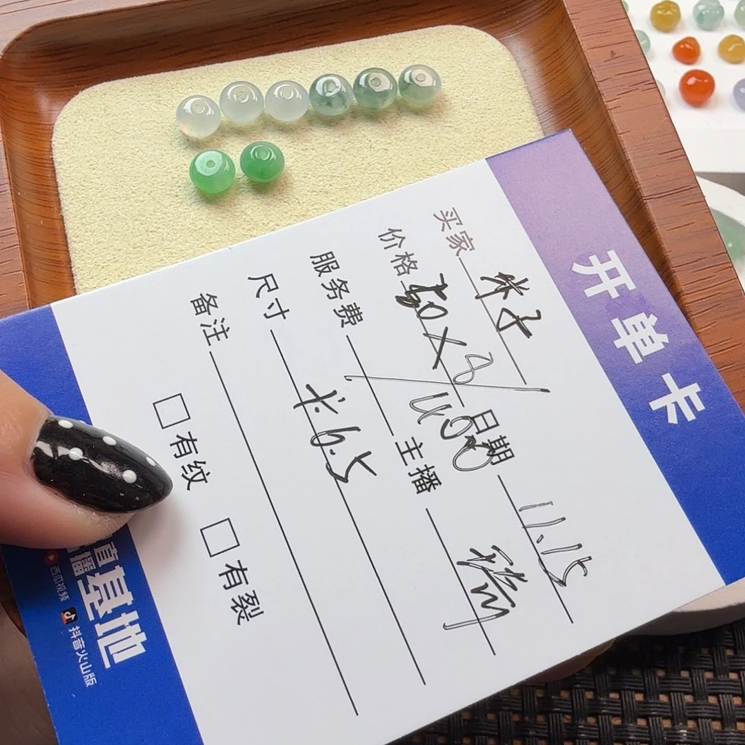 木***子翡翠散珠翡翠珠子