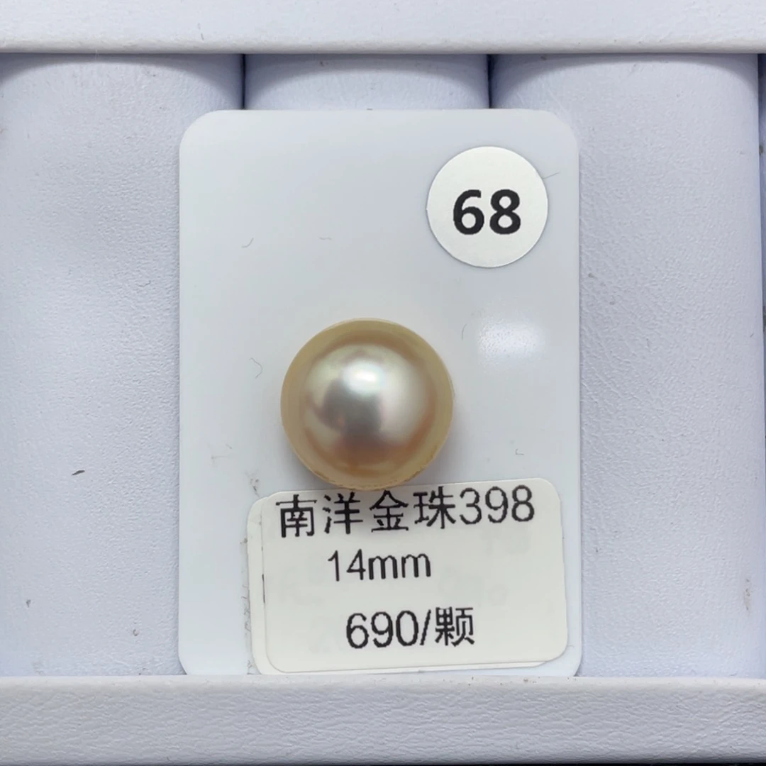定制海水珍珠未镶嵌裸珠金珠14mm