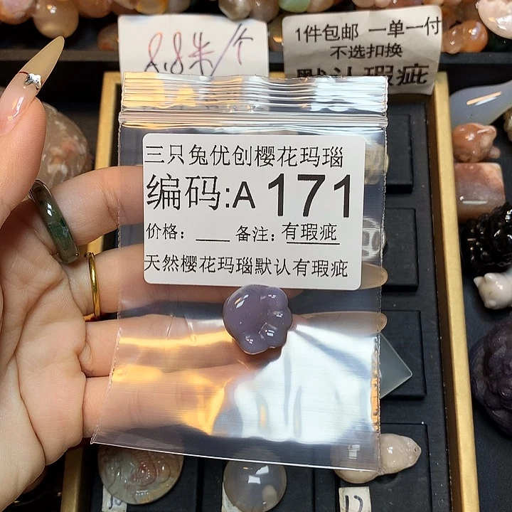 玛瑙/玉髓樱花合金仪