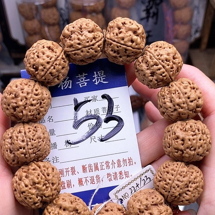 手串金刚菩提22.5/23蜂王