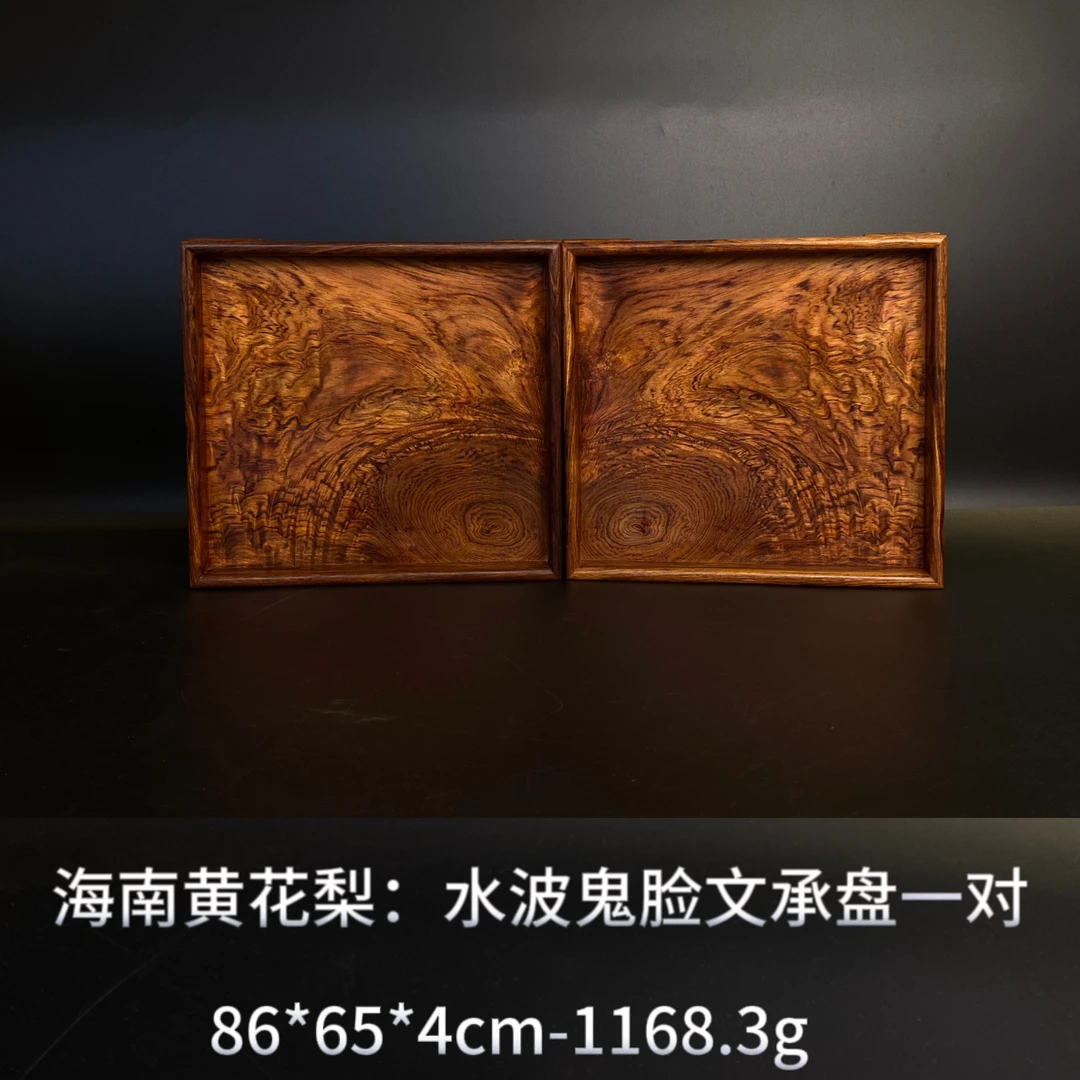 海南黄花梨 水波鬼脸文承盘一对  ---14544