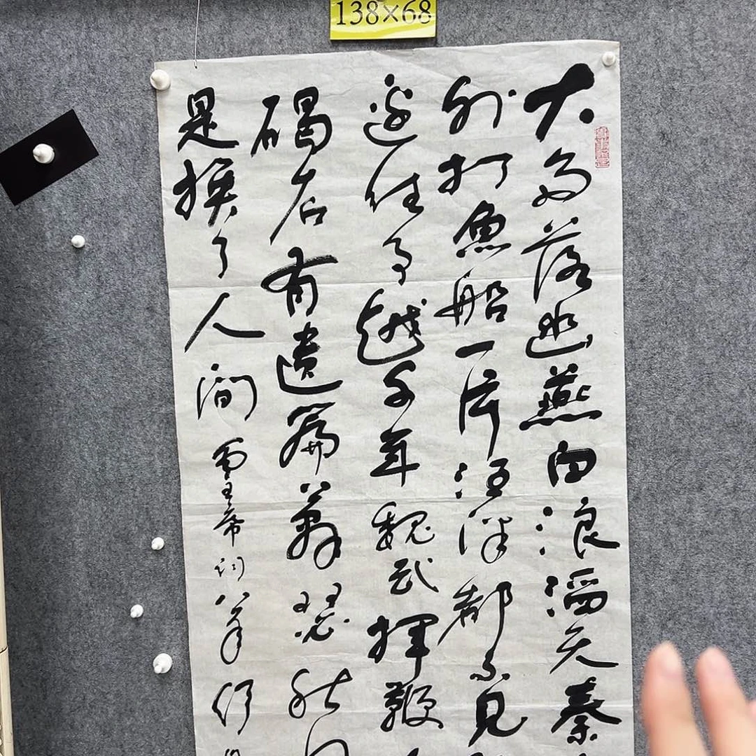 书法书法精品一副