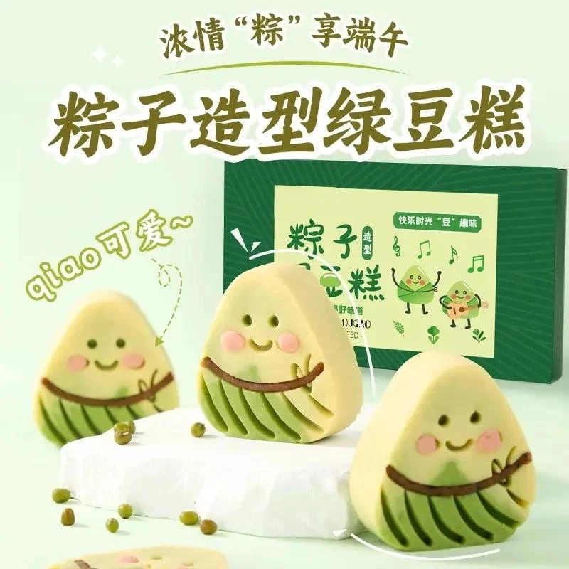 【半价抢！一大盒】六一端午送礼可爱粽子绿豆糕0蔗糖糕点节日送礼盒