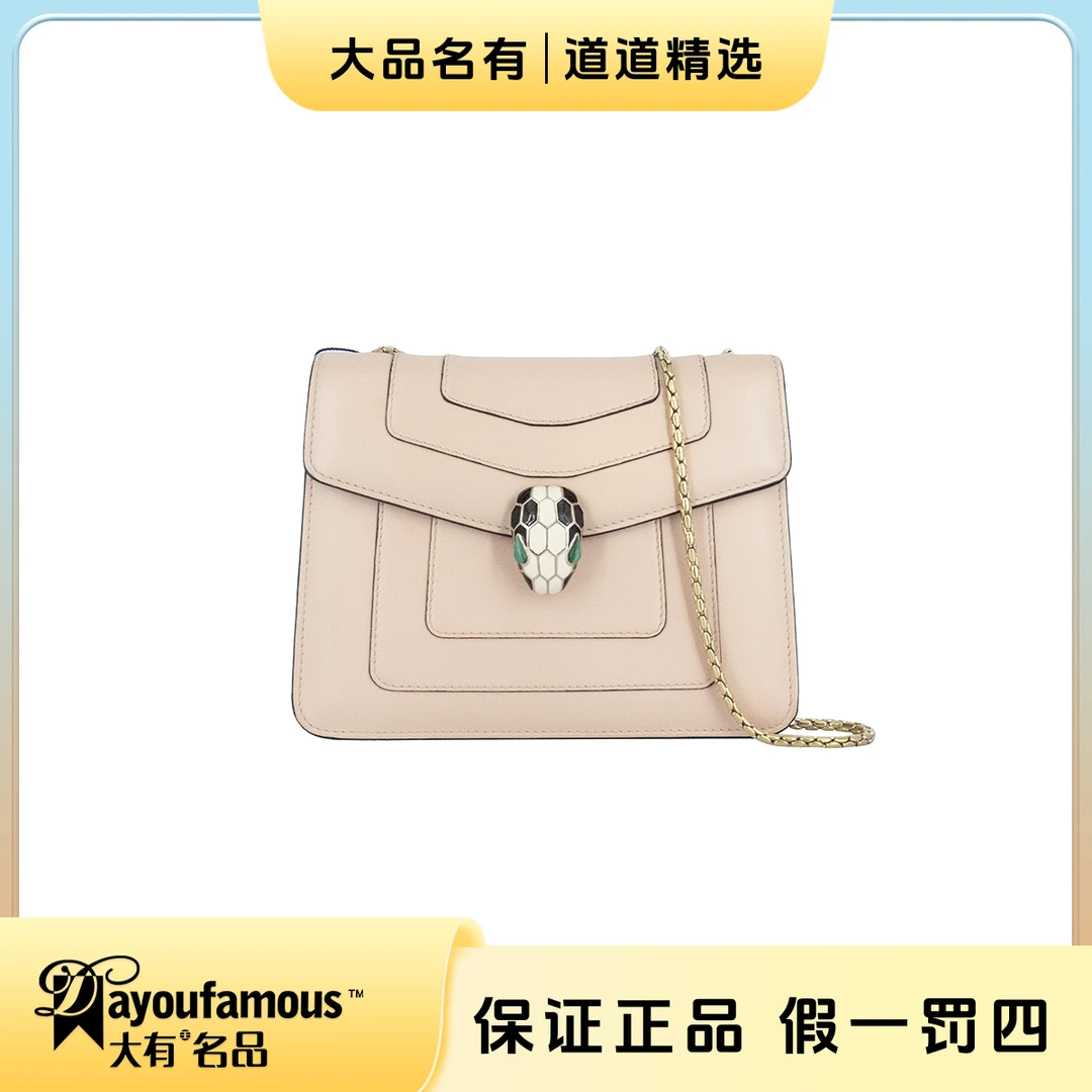 99新 BVLGARI/宝格丽 丨道道丨裸色竖版小号链条包