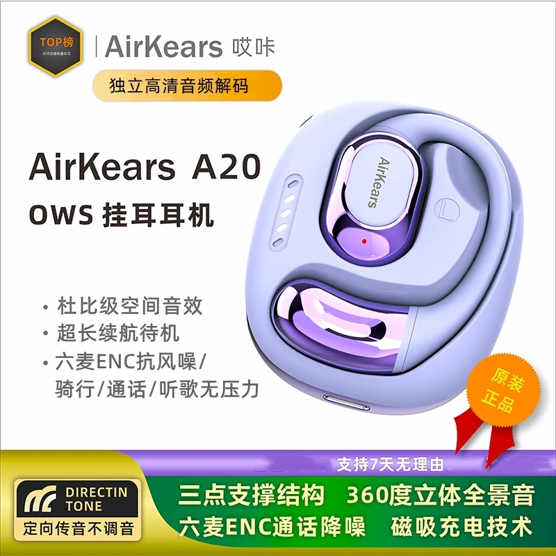 准新品  【强抗风噪】哎咔旗舰机型洛达Airoha芯片挂耳蓝牙耳机