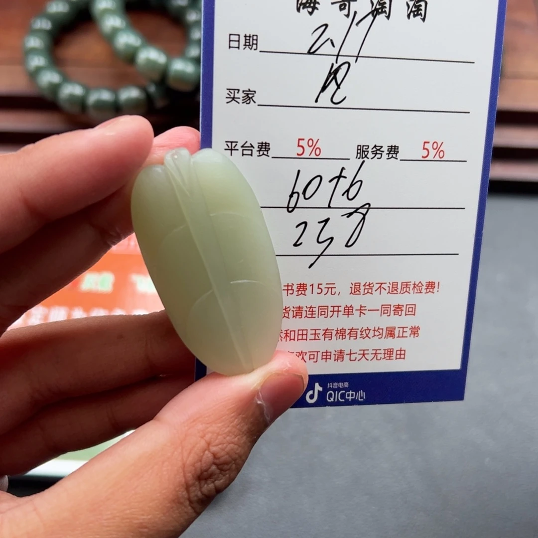 和田玉挂件未镶嵌风**轻