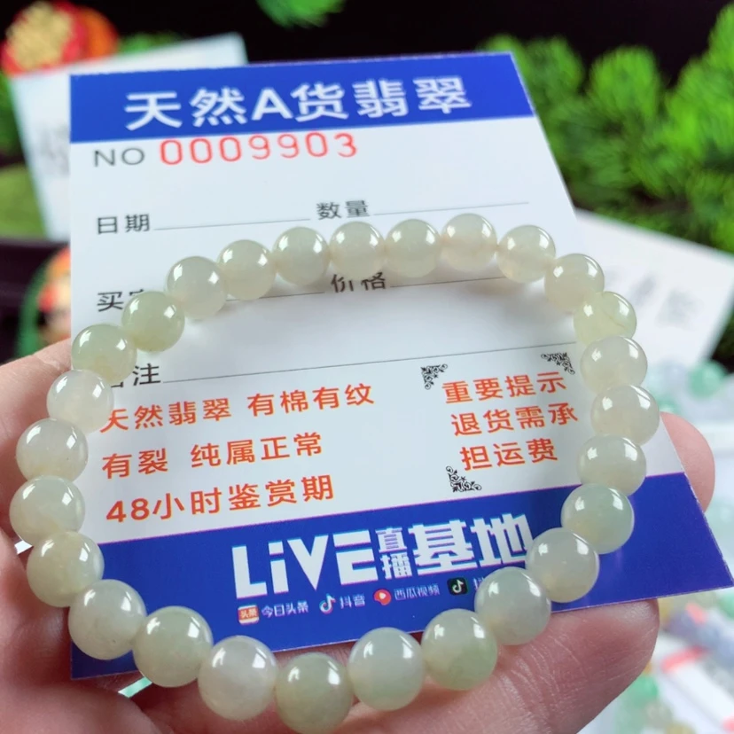 【闪购商品】翡翠毛衣链未镶嵌