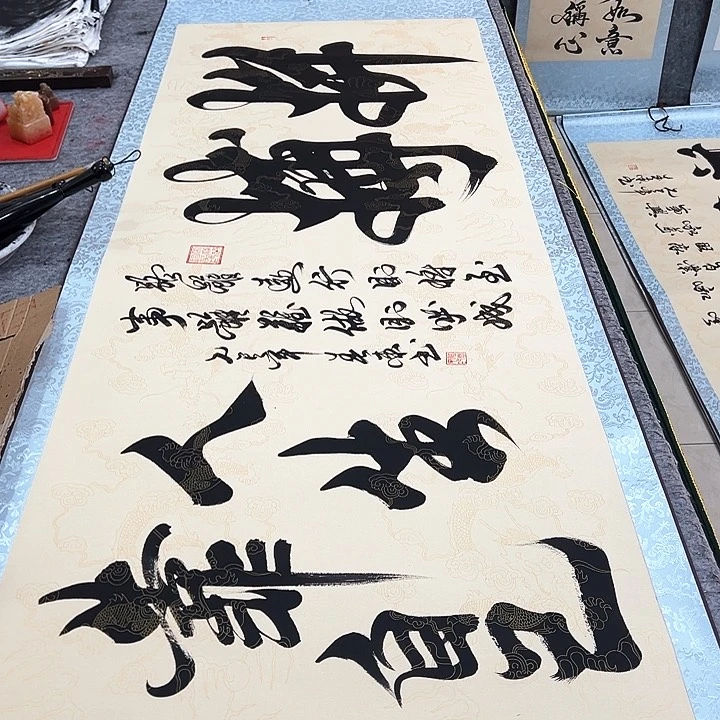 书法拼搏人生靠自己仿古卷轴