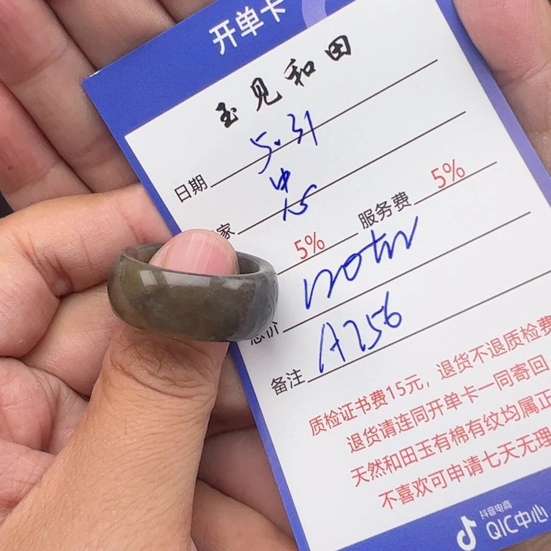 和田玉未镶嵌挂件忠**落