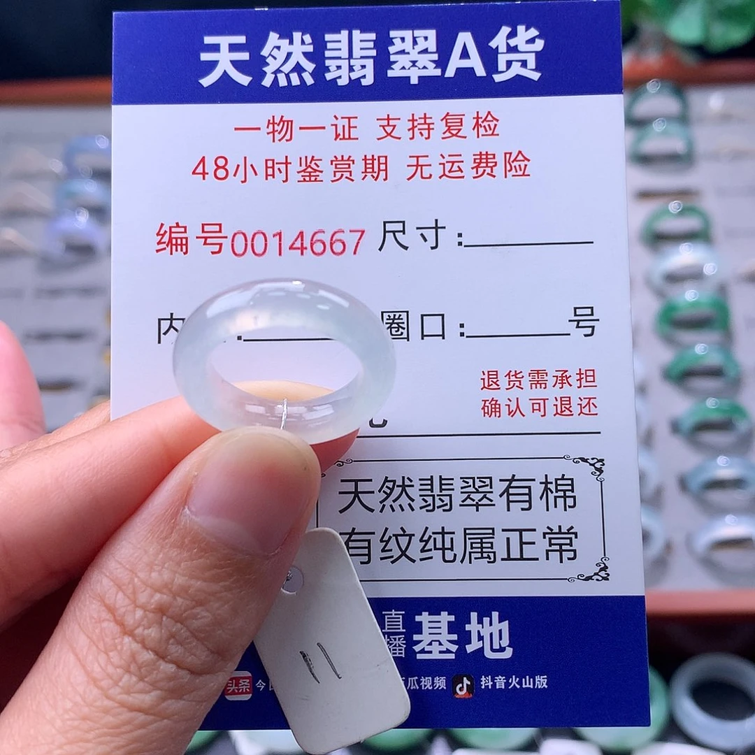 翡翠未镶嵌戒指缅料翡翠