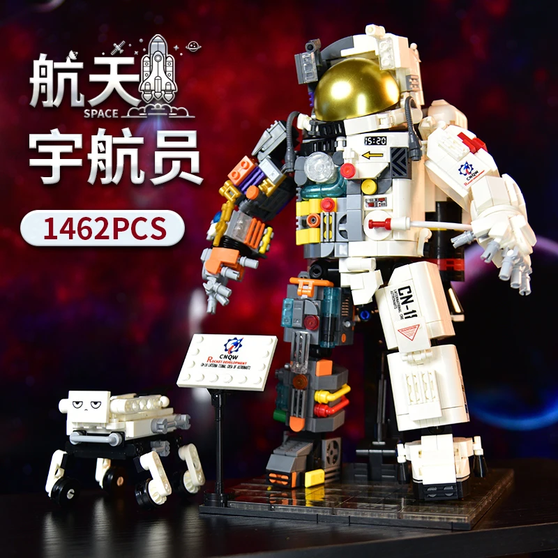 大号破晓宇航员积木拼装玩具男孩航天太空人模型益智生日新年礼物