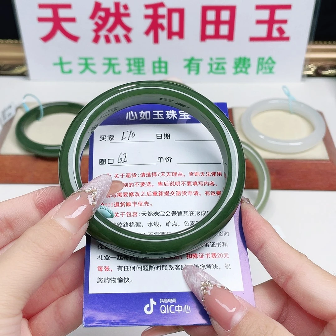 未镶嵌手镯和田玉幸**)