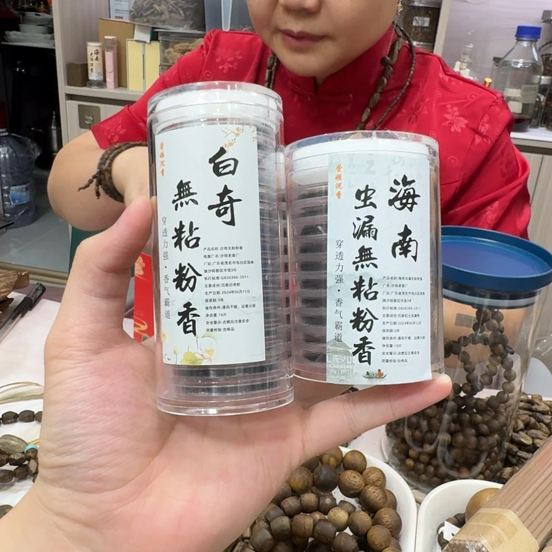 沉香沉香碎屑高货组合祥云香两瓶发货