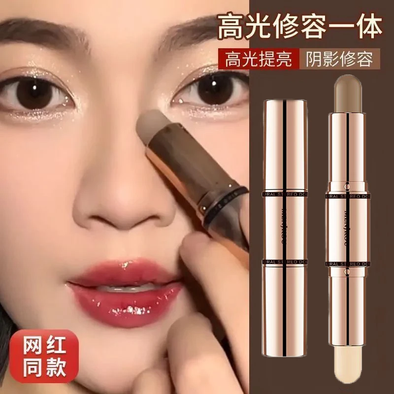 自然造影双头修容棒哑光修容鼻影侧影高光提亮两用阴影笔遮瑕修饰