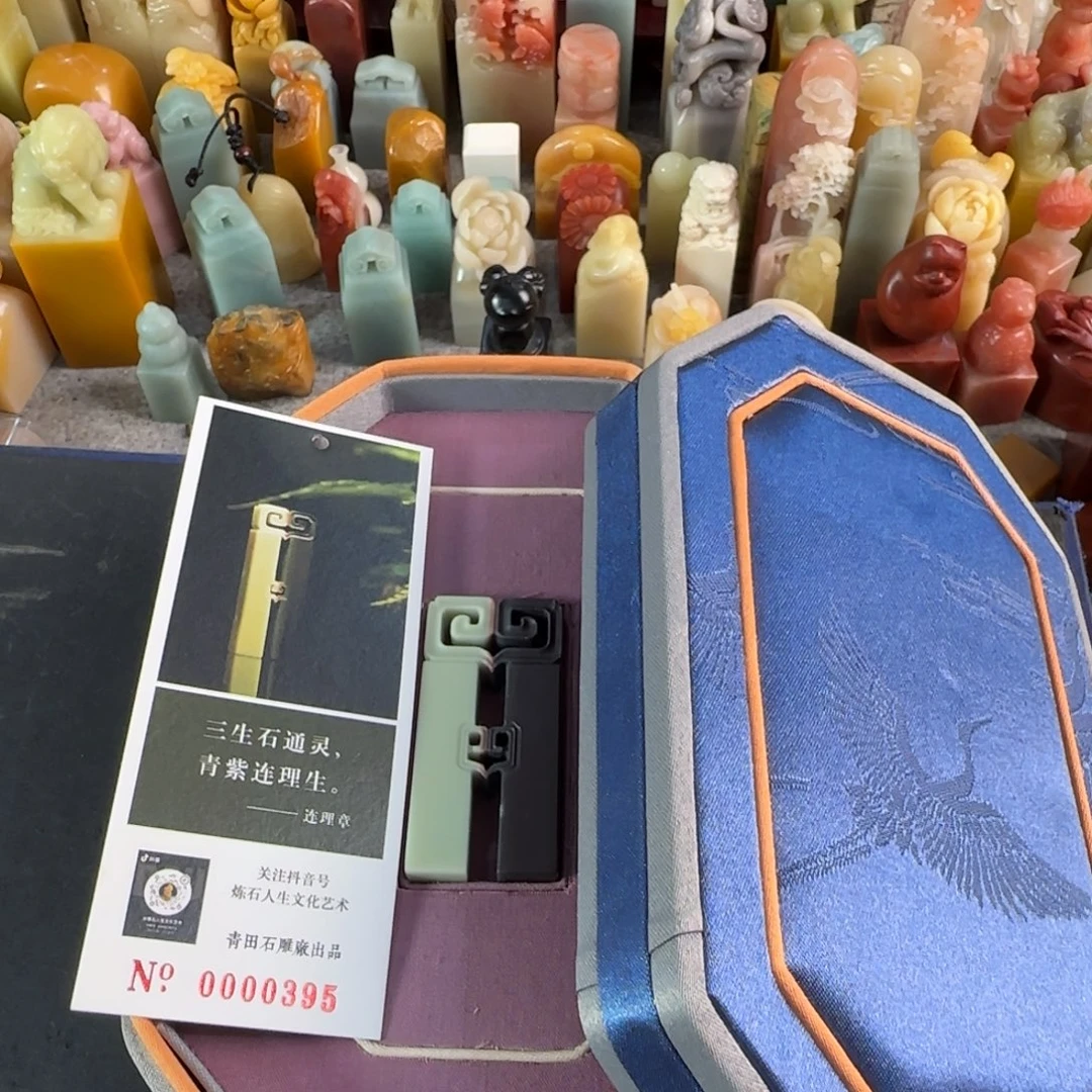 印石青田石编号编号 包四字8535