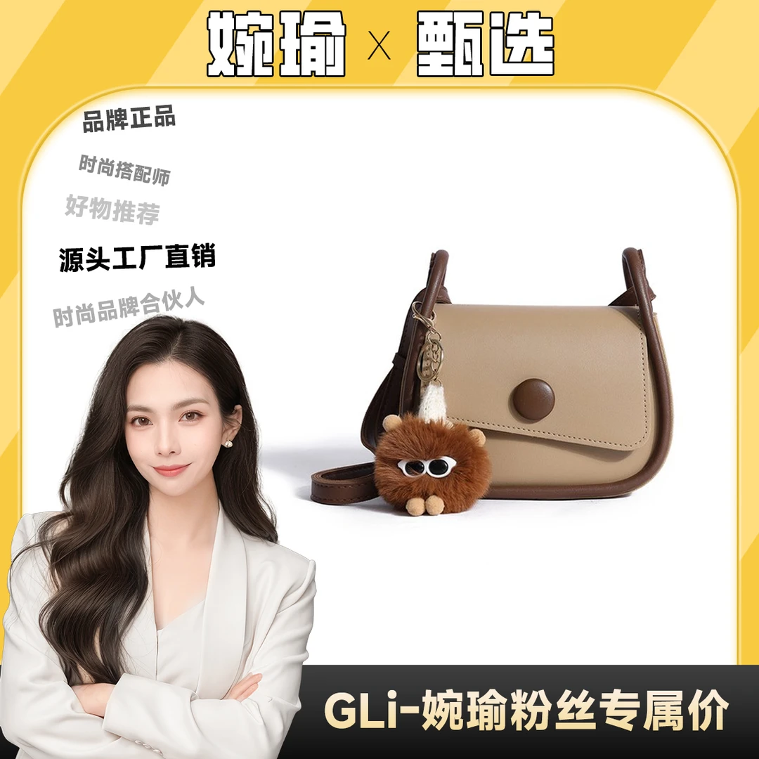 【GLi-婉瑜新款】新款简约百搭时尚精致小包单肩斜挎包8801卡其