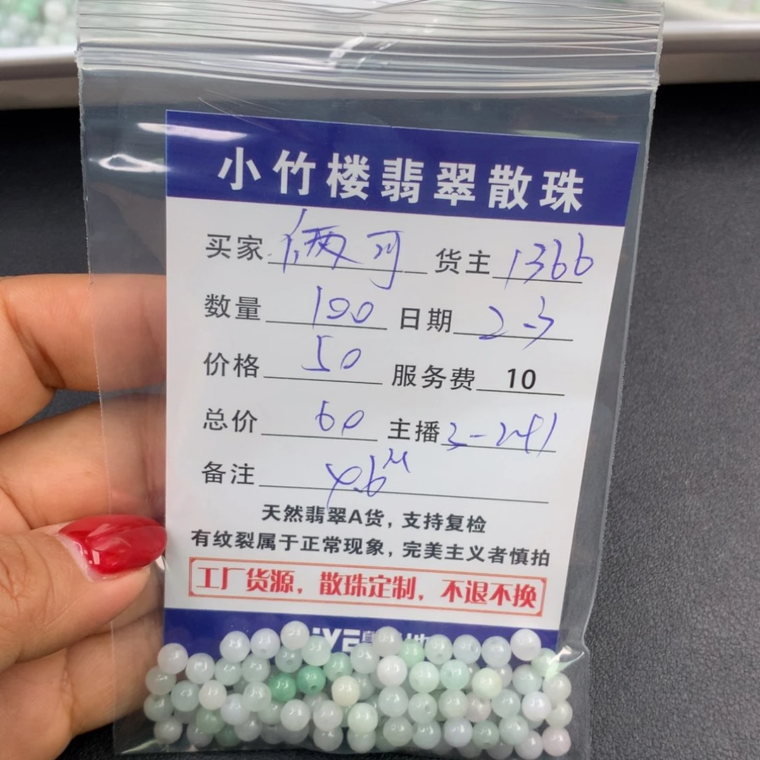 翡翠手链未镶嵌俩*宝
