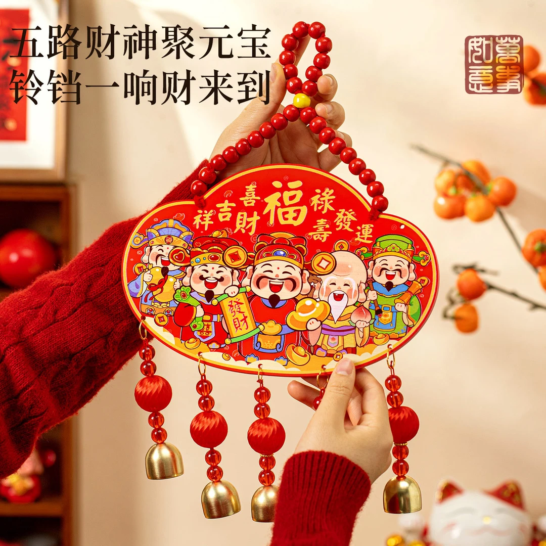 新年装饰品挂件2026马年新款过年春节贺年氛围布置福字雪弗板挂饰