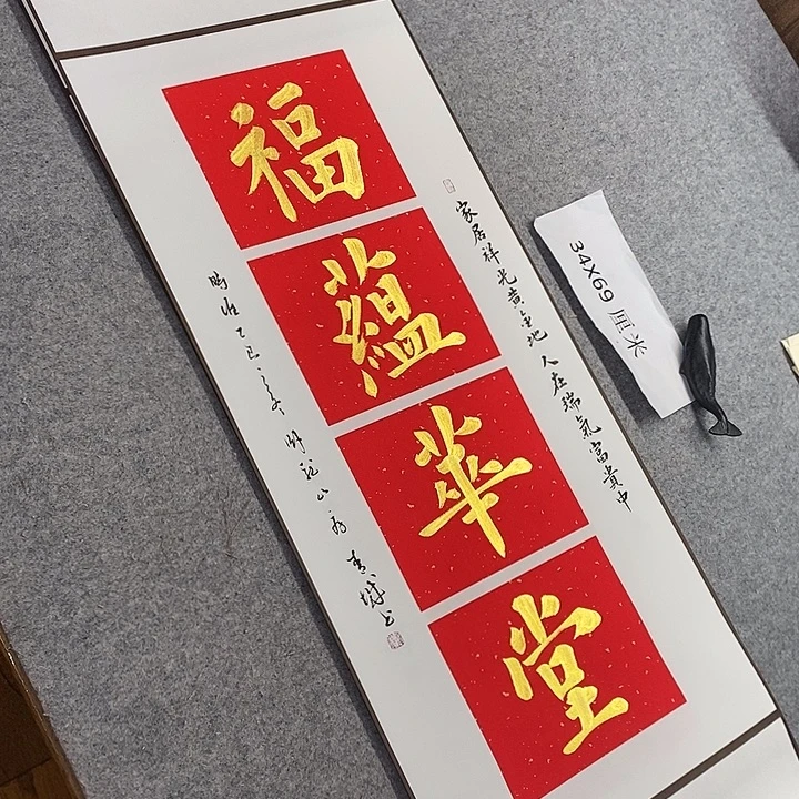 书法青城书法作品惠友